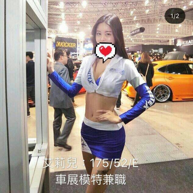 苗栗 學生妹 ️嬌嬌 臺荷蘭混血